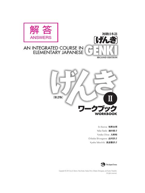 Genki I An Integrated Course in Elementary Japanese, Workbook 1. . Genki workbook answers